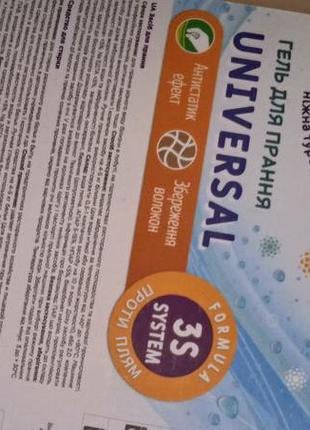 Гель для прання universal бджілка