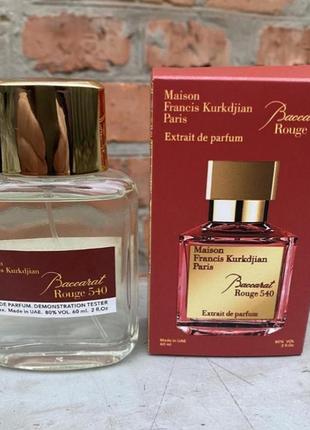 Міні-тестер duty free 60 ml baccarat rouge 540 extrait de parfum maison francis, баккара руж 540 екстракт