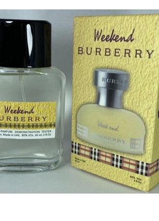 Мини-тестер duty free 60 ml burberry weekend for women, барбери уикенд