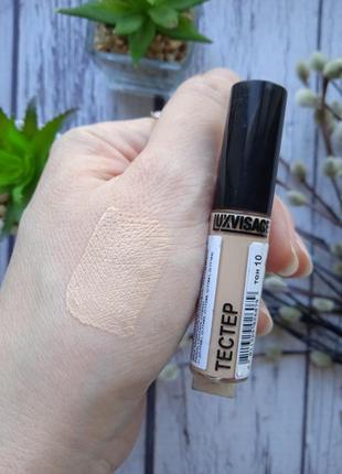 Тональный крем luxvisage insta look тон 10