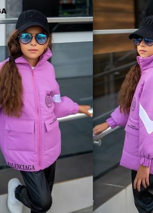 Детская демисезонная куртка унисекс для девочек и мальчиков, р-ры на рост 116 - 140