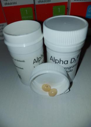Альфа д3