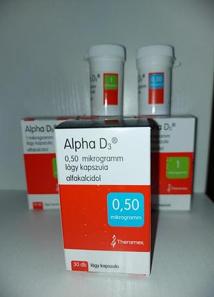 Альфа д3