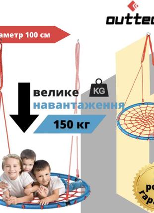 Садовая качель - гнездо outtec xxl сине-красная диаметр 100см