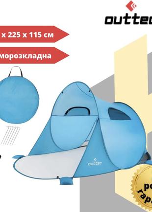 Самораскладывающийся палатка outtec с окошком xxl голубой, пляжный тент