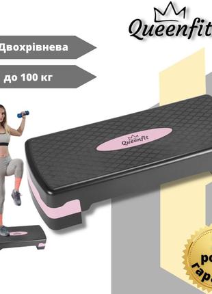 Степ-платформа queenfit 2-х уровневая