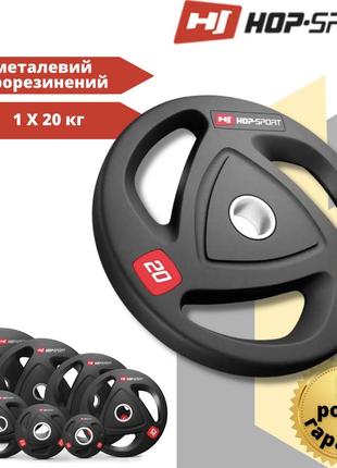 Диск олимпийский hop-sport 20 кг диски блины для штанги и гантелей диски на гриф