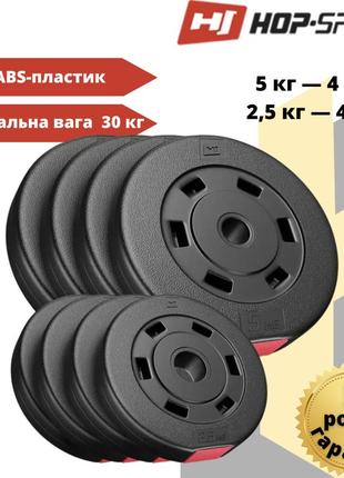 Сет з дисків hop-sport premium set b-30 4х5кг, 4х2,5 кг диски млинці для штанги і гантелей диски на гриф