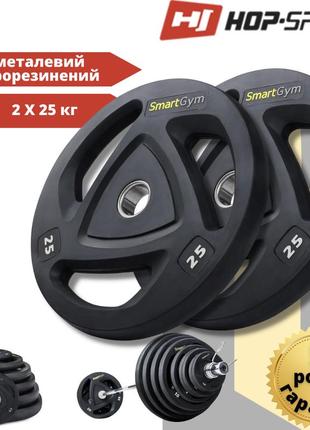 Набір дисків олімпійських hop-sport smartgym 2x25 кг диски млинці для штанги і гантелей диски на гриф1 фото