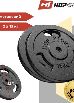 Сет из металлических дисков hop-sport strong 2x15 кг диски (блины) для штанги и гантелей