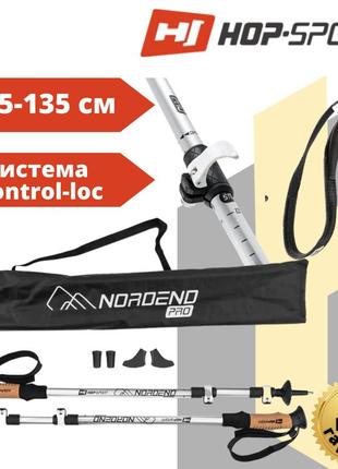 Трекинговые палки control-lock hop-sport nordend pro серебристые 65-135 см