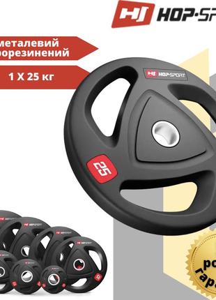 Диск олимпийский hop-sport 25 кг диски блины для штанги и гантелей диски на гриф