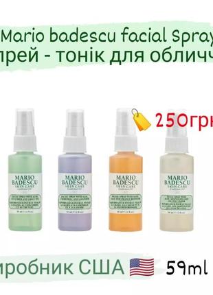 Mario badescu facial spray спрей - тоник для лица 59ml