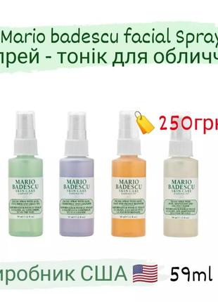 Mario badescu facial spray спрей - тоник для лица 59ml2 фото