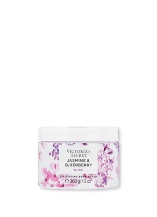 Victoria's secret jasmine & elderberry скраб для тіла1 фото