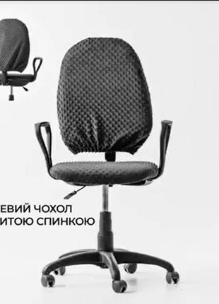 Універсальний плюшевий чохол з закритою спинкою на офісне крісло, натяжний на резинці, від ™minkyhome. світло-коричневий2 фото