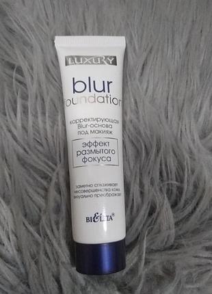 База під макіяж