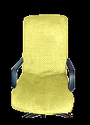 Натяжний чохол (плюш) на комп'ютерне крісло директора ™minkyhome + чохли на підлокітники. жовтий