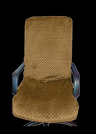 Натяжний чохол (плюш) на комп'ютерне крісло директора від minkyhome без чохлів на підлокітники. світло-коричневий
