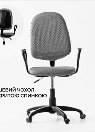 Універсальний плюшевий чохол з відкритою спинкою на офісне крісло, натяжний на резинці, від ™minkyhome. білий6 фото