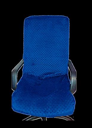 Натяжной чехол (плюш) на компьютерное кресло директора от ™minkyhome + чехлы на подлокотники. синий