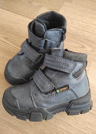 Демисезонные ботиночки