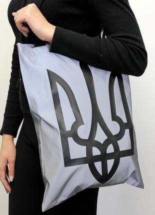 Сумка шопер герб рефлектор большая, патриотическая серая сумка для покупок, шопер из ткани рефлектор