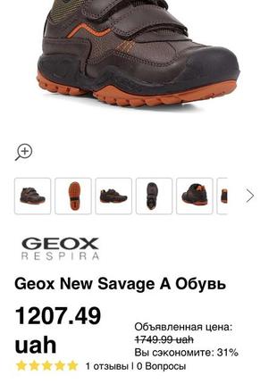 Полуботинки geox new savage ботинки кожаные кроссовки2 фото