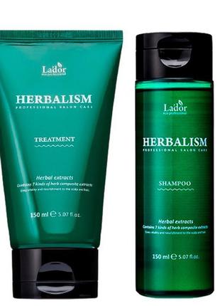 Заспокійливі трав'яні шампунь та маска з амінокислотами lador herbalism shampoo + mask, 150 мл + 150 мл