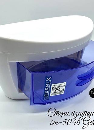 Стерилізатор уф sm-504b germix