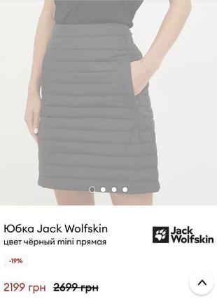 🔥 черная кэжуал однотонная юбка jack wolfskin карандаш4 фото