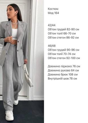 Женский брючный костюм с жакетом пиджаком палаццо черный серый бежевый