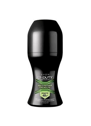 Дезодорант-антиперспірант із кульковим аплікатором avon «абсолютна свіжість» для чоловіків