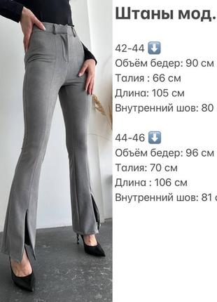Женские замшевые брюки с разрезом черные белые серые клеш нарядные на весну10 фото