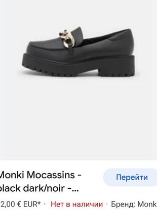 Туфли monki 2