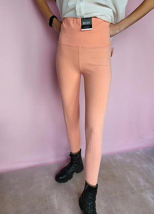 Легінси спортивні персикові з завищеною талією