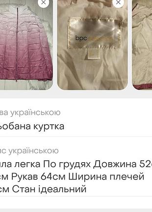 Куртка 5