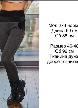 Лосины😍 2