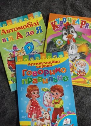 Книжки для дітей