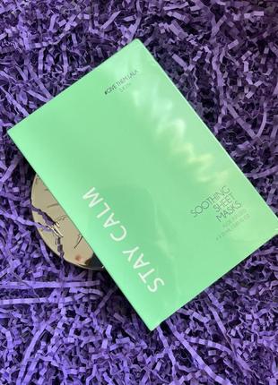 Маски для заспокоєння шкіри give them lala skin stay calm soothing sheet masks 4 шт х 25 мл