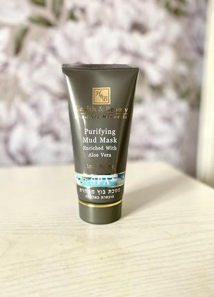 ❣️очищуюча грязьова маска з алое вера h&b