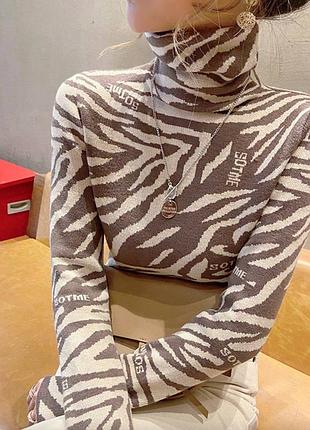 Свитер гольф водолазка зебра