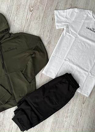 Комплект 3️⃣в1️⃣

⚫️демісезонний спортивний костюм i'm ukrainian