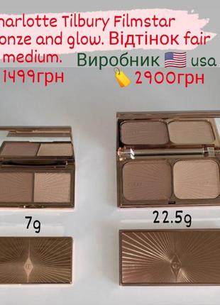 Charlotte tilbury filmstar mini bronze & glow palette. бронзер+хайлайтер.