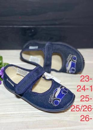 Детские тапочки