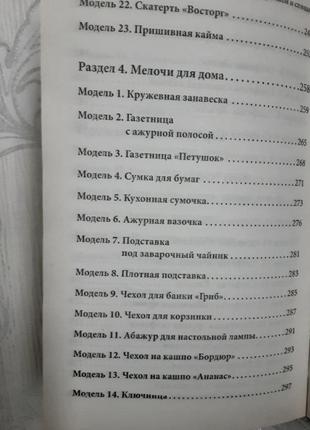 Книга в'яжим для дому :покривала,пледи,скатертини8 фото