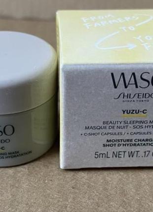 Shiseido waso yuzu-c ночная маска для лица 5ml