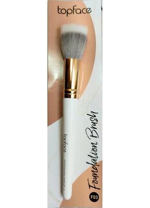 Пензлик для нанесення тональної основи topface f03