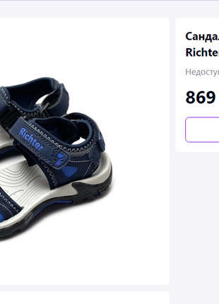 Новые босоножки сандалии для девочки richter-австрия размер 25 (15,5 см)3 фото