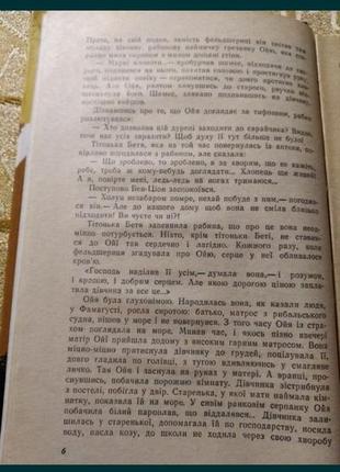 Земля Обітсла на українському юрій колісників 1979 смср роман5 фото